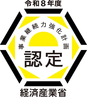 事業継続力強化計画認定ロゴ