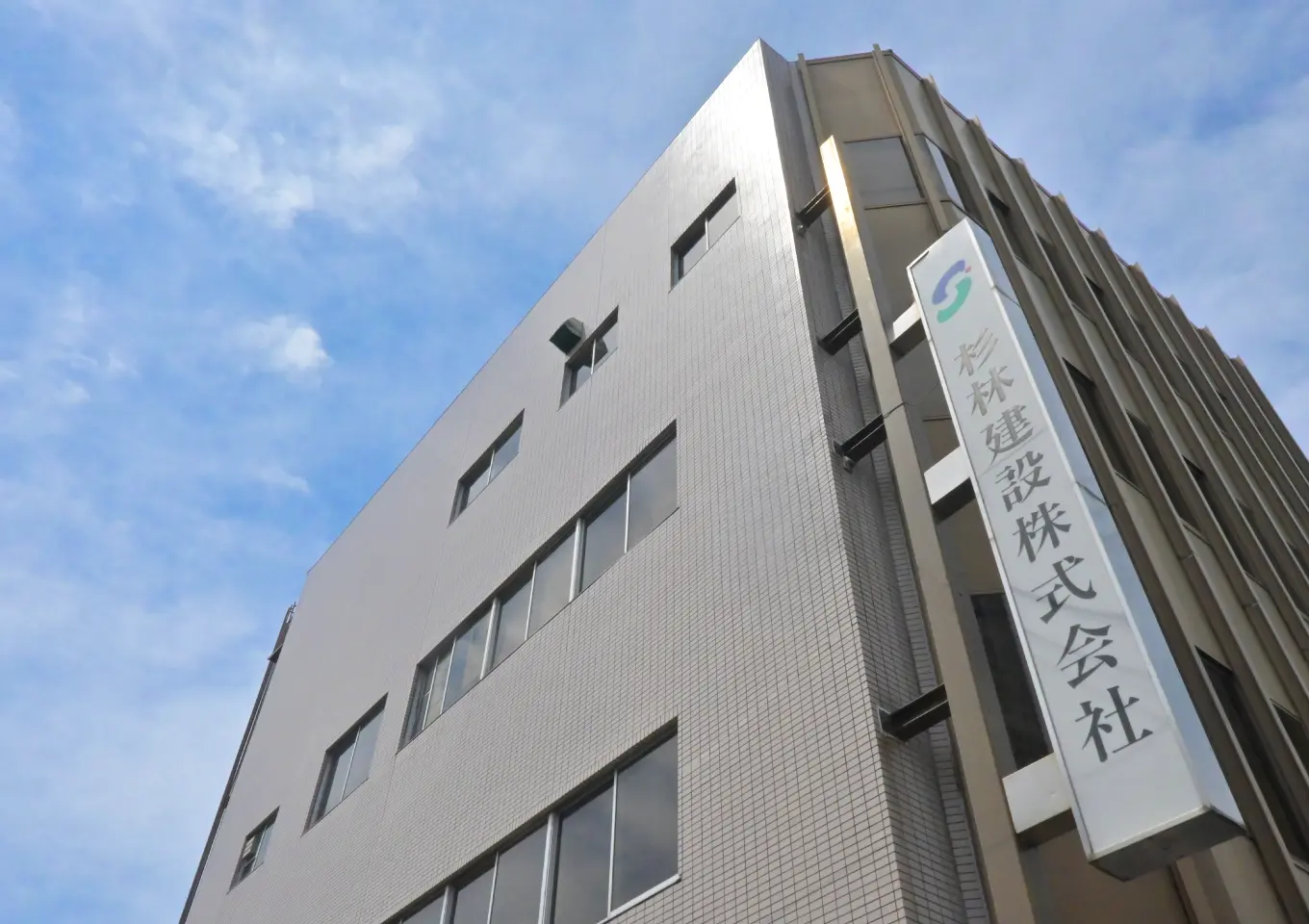 杉林建設株式会社の社屋